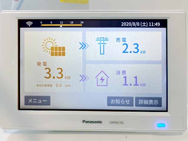 愛知県名古屋市のパナソニック製VBHN252WJ01 ×24の施工写真