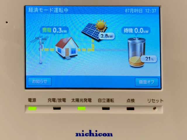 長野県北佐久郡の ニチコン製ESS-H2L1の蓄電池施工写真