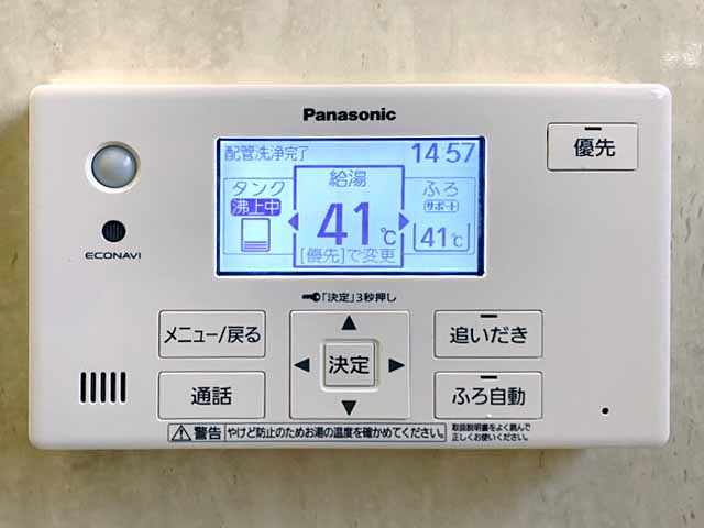 愛知県岡崎市のパナソニック製HE-H46KQSのエコキュート施工写真