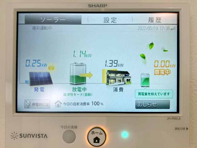 愛知県名古屋市のパナソニック製VBHN252WJ01 ×14、VBH070WJ01L ×4、VBH070WJ01R ×4の太陽光発電施工写真3