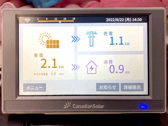 愛知県北名古屋市のカナディアンソーラー製CS3L-375MS ×8、CS3LB-250MS ×8の太陽光発電施工写真4